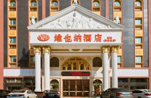 Chaoyang District Hotel | Vienna Hotel Chaoyang High-Speed Train Station