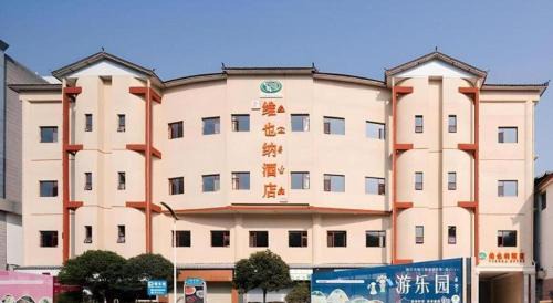 Gucheng Hotel | Vienna Hotel Yunnan Lijiang Ancient City