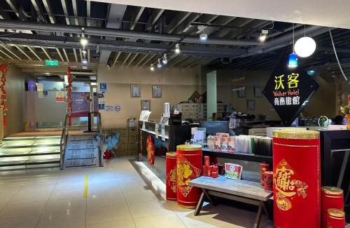 Sanchong Hotel | Walker Hotel - Chenggong