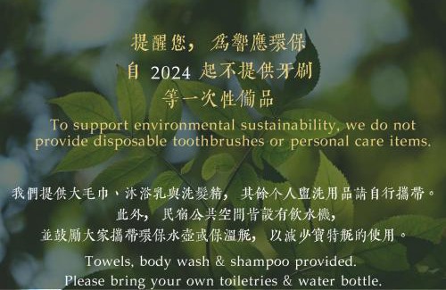 Yuli Bed & Breakfast | Wisdom Garden Home Stay