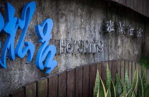 Wulai Hotel | WULAI SungLyu spring resort