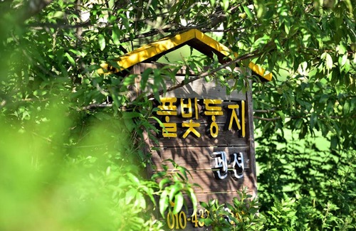 Yangyang House | Yangyang Pulbit Pension