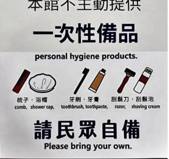 Zhonghe Hotel | Yes Motel