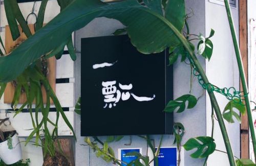 Zhushan Bed & Breakfast | Yi Piao B&B