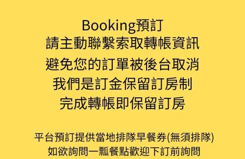 Zhushan Bed & Breakfast | Yi Piao B&B