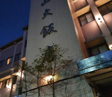 Zhongzheng Hotel | Yin Shan Hotel