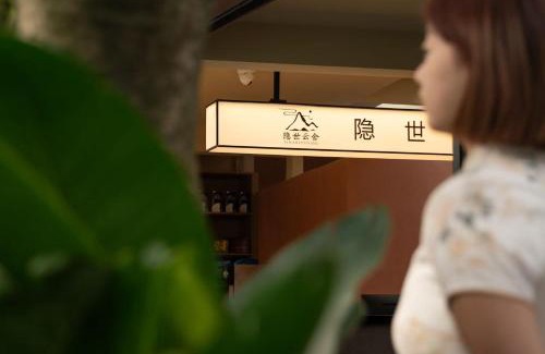 Dujiangyan Hotel | Yinshi Yunshe Private Hot Spring Villa in Dujiangyan