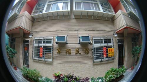 Tamsui House | ZaiXiang