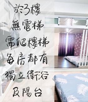 Taitung City Centre House | Zheng Yi Homestay