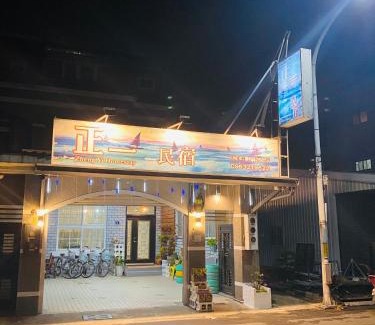 Taitung City Centre House | Zheng Yi Homestay