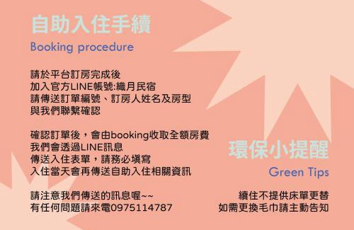 Beinan Bed & Breakfast | Zhiyue Homestay