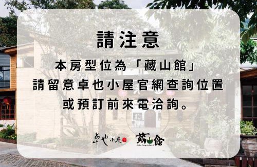 Sanyi Bed & Breakfast | Zhou Ye Cottage