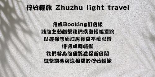 Zhushan House | Zhuzhu Light Hotel