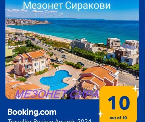 Мезонет Сиракови