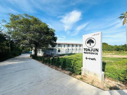 ต้นจันทร์เรสซิเดนซ์