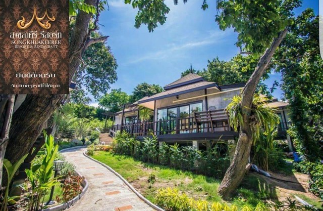 สงขลาคีรี รีสอร์ท SongkhlaKeeree Resort