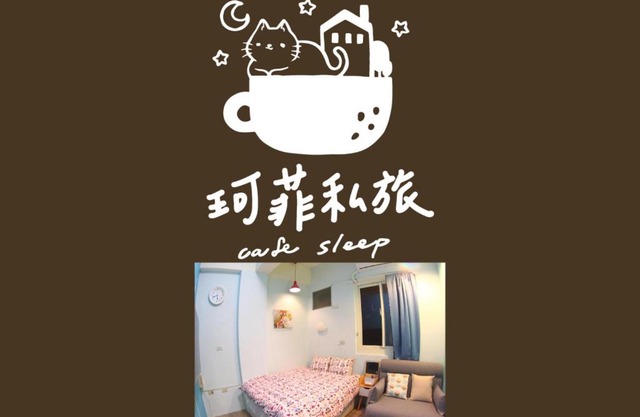 九份 珂菲私旅-知雨樓 I 贈心意早餐 Jiufen Homestay Cafe Sleep B&B-Rain House 日夜間導覽 合法民宿