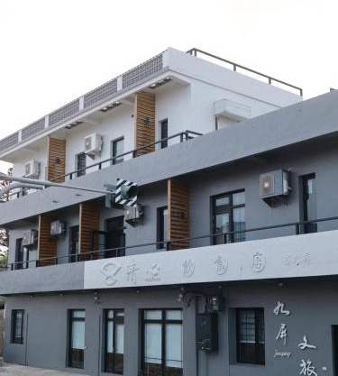 九屏文旅 JP guesthouse