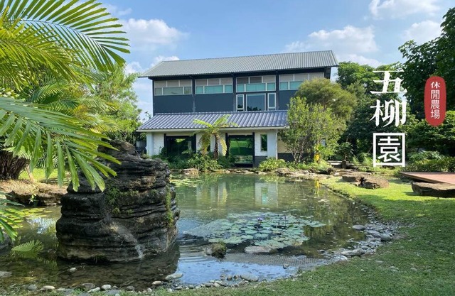 五柳園休閒農場-嘉義市民宿001號