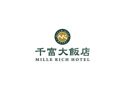 千富大飯店 Mille Rich Hotel