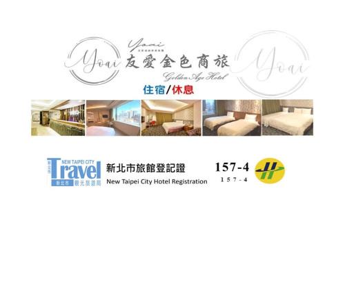 友愛金色商旅 Yoai Golden Hotel