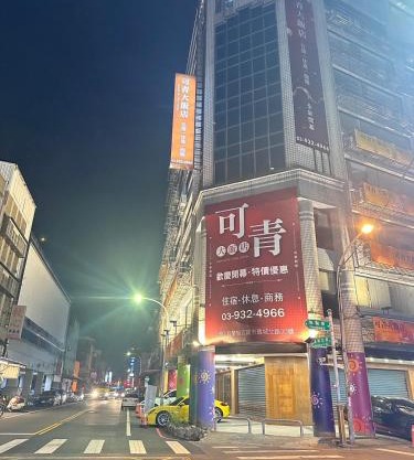 可青大飯店Grand Ke-Cing Hotel