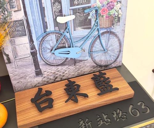 台東藍民宿 第1999號 台東市 民宿 電梯 包棟