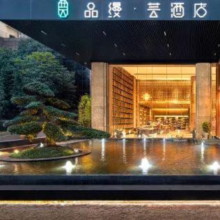 品缦芸酒店长沙高铁南站沙湾公园地铁站店
