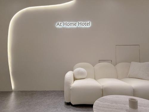 在家行旅 南西館