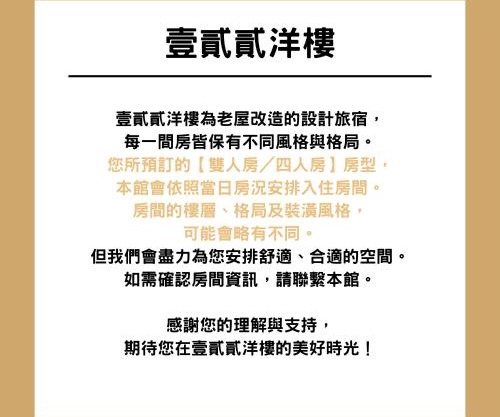 壹貳貳洋樓 l 自助入住 l 無人櫃檯