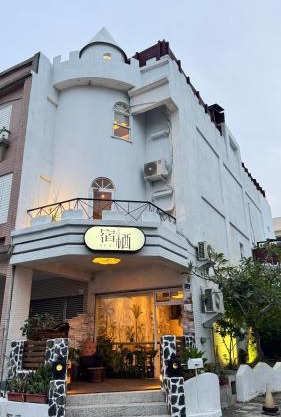 宿栖SuQi恆春包棟民宿