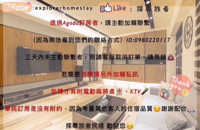 探尋旅者Homestay