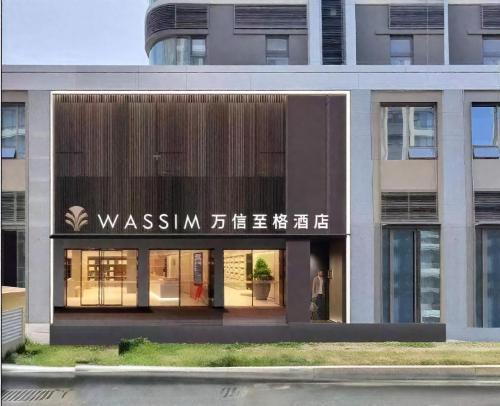 济南中央广场万信至格酒店