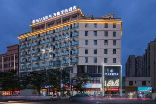 海口省政府日月广场免税城万信至格酒店