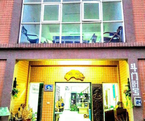 祥華民宿 Hsianghua Guesthouse