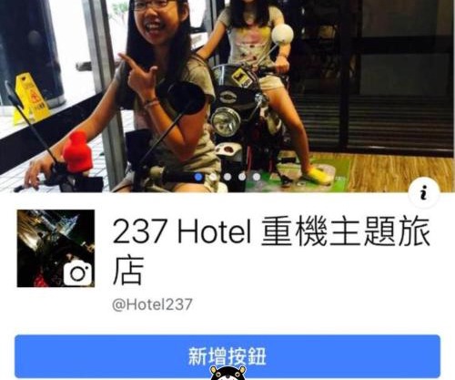 237 Hotel