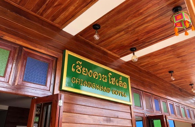 Chiangkhan Hotel