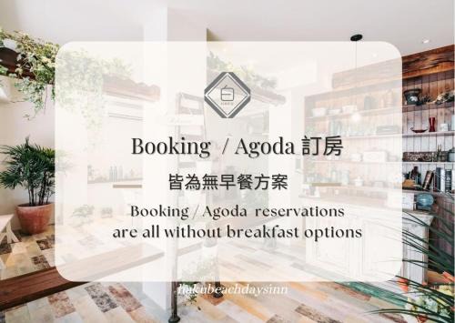 Chuanfanrock Haku Beach Days Inn