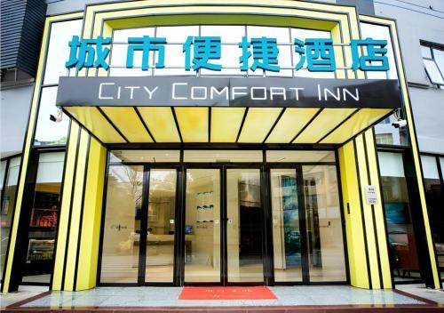 City Comfort Inn Hezhou Avenue