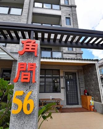 Corner No.56 Guest House