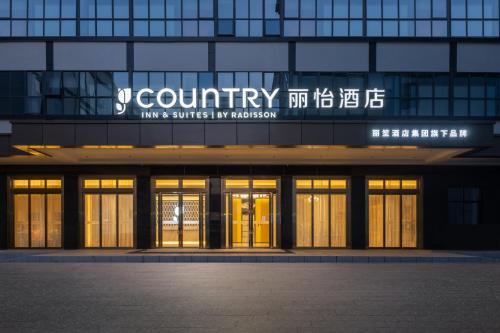 Country Inn & Suites by Radisson Shenzhen International Convention and Exhibition Center