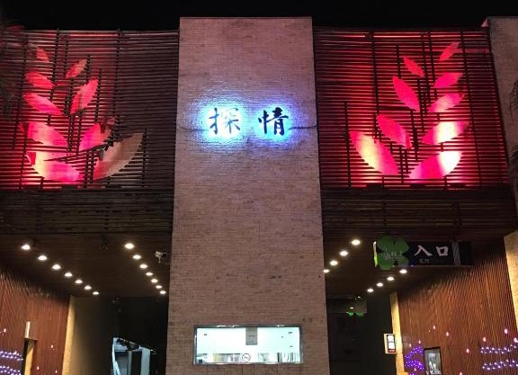 Discovery Motel - Tucheng