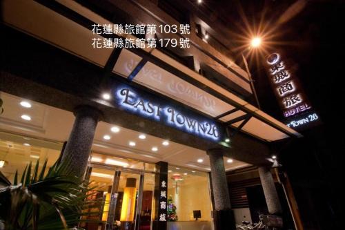 East Town 26 Hotel