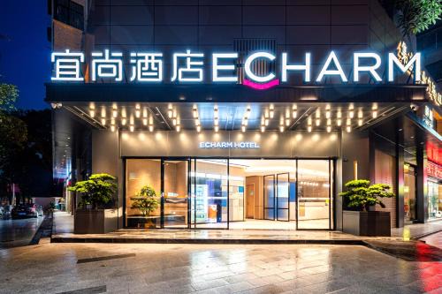 Echarm Hotel Guangzhou Baiyun Station Julong Metro Station