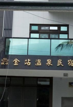 Golden Station Homestay