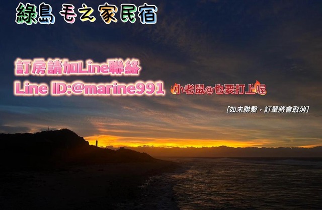 Green Island Mao's House