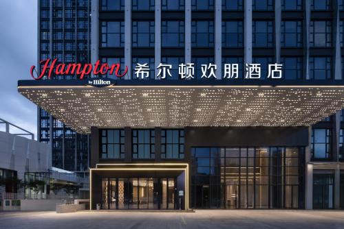 Hampton By Hilton Dongguan Nancheng Xiping