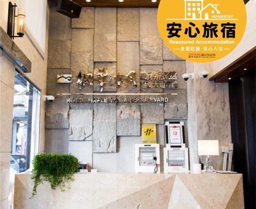Hotel Maple Taiwan Boulevard