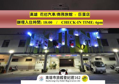 Hua Xiang Motel - Arena