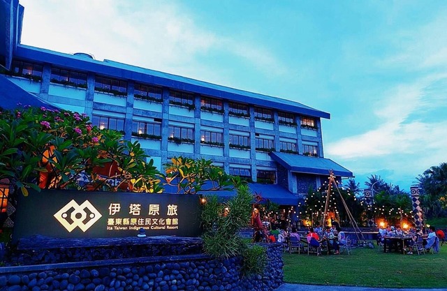 Ita Taiwan Indigenous Cultural Resort